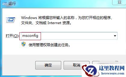 win7开机慢解决方法?win7电脑开机速度慢的解决办法