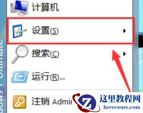 解决win7提示密码过期必须更改的方法