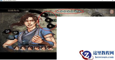 Win7电脑玩侠客风云传前传会黑屏如何解决