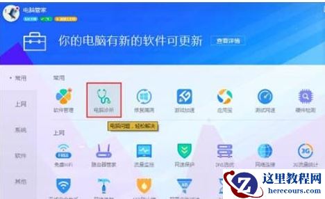 win7系统显示无法定位程序输入点是什么原因？