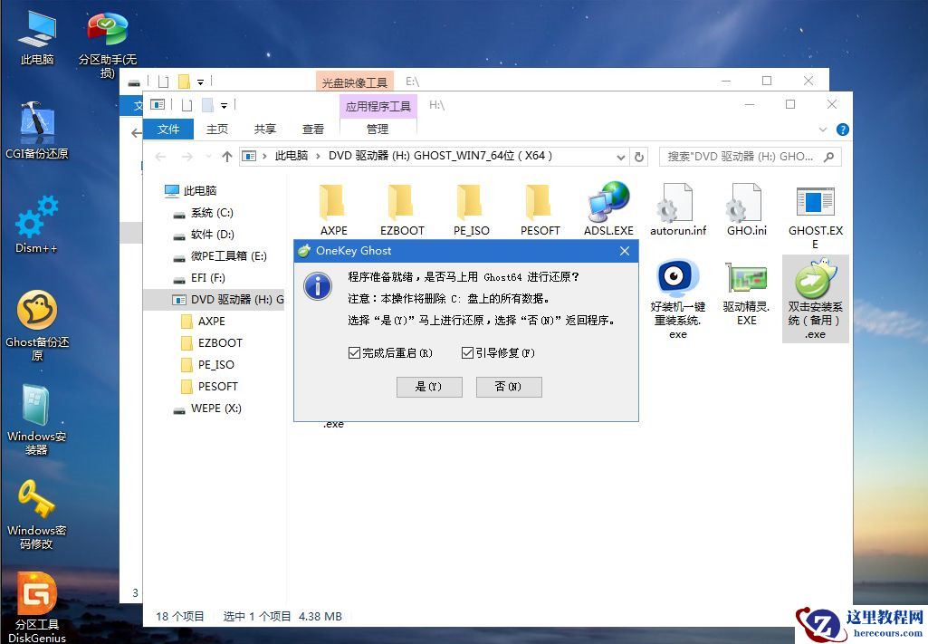 Win7系统怎么重装？Win7系统重装步骤