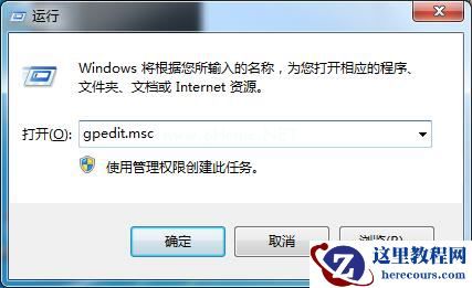 Win7系统系统还原被禁用怎么办?Win7系统还原无法使用的解决方法