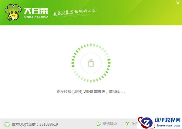 下载的iso系统怎么用u盘工具安装win7的方法步骤教程