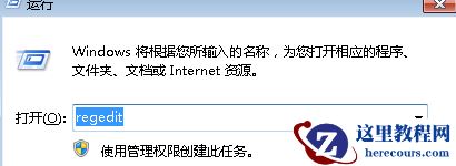 雨林木风win7安装不了怎么解决?雨林木风win7安装不了的解决方法