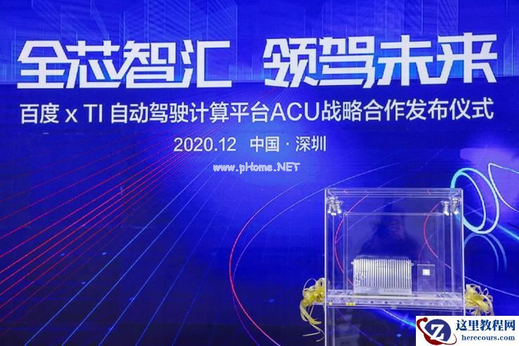 百度联手TI，抢占智能驾驶新高地