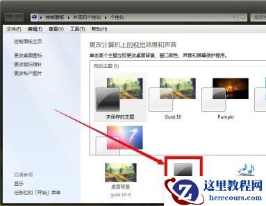 win7窗口颜色改不了怎么办？win7窗口颜色改不了解决方法