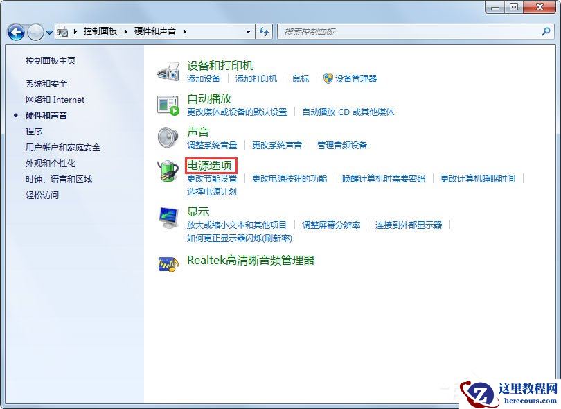 Win7系统锁定计算机怎么设置？Win7系统锁定计算机的设置方法