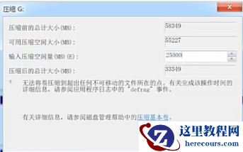 Win7旗舰版磁盘该怎么分区呢？
