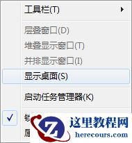 win7窗口排列方法是什么？win7窗口排列方法介绍