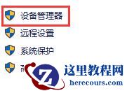 win7主板usb接口全部失灵怎么办?win7主板usb接口全部失灵解决方法