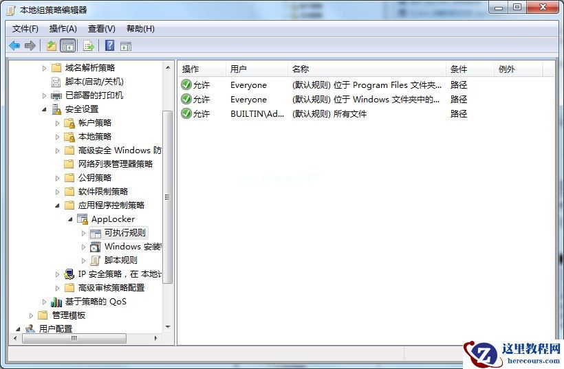 applocker是什么？Win7系统applocker的使用方法