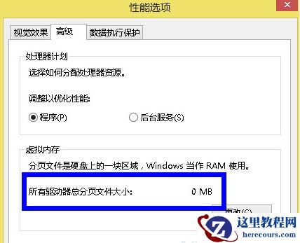 win7怎么关闭虚拟内存？win7关闭虚拟内存操作方法