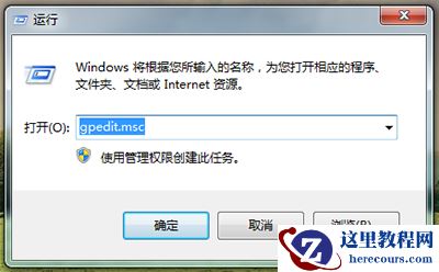 Win7无法新建文件夹怎么办？Windows7右键没有新建文件夹解决方法