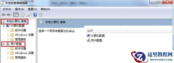 Win7怎么锁定与解锁系统注册表