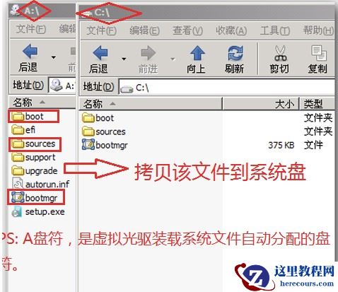 U盘安装Win7提示安装程序无法创建新的系统分区怎么办
