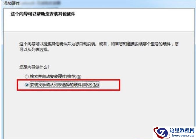 Win7系统如何设置虚拟网卡？设置虚拟网卡方法