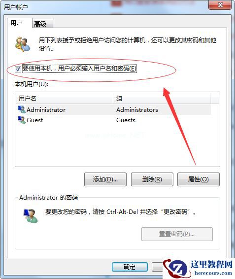 Win7取消开机密码还有登录框怎么办?