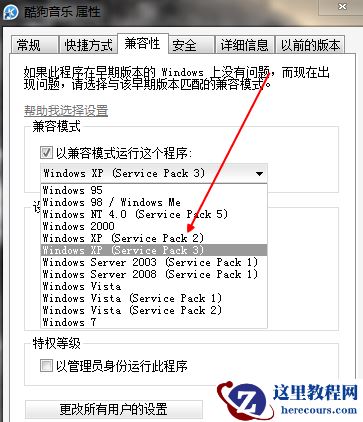 Win7系统缺失dll文件如何修复？