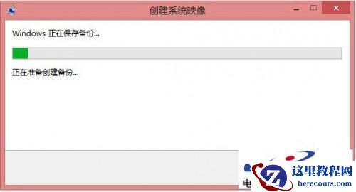 Win8自带