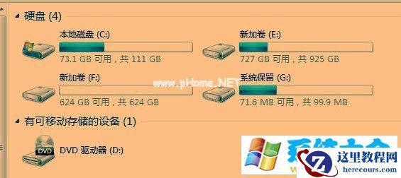 win7/win8系统中如何隐藏系统保留盘及其内容