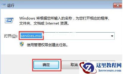 Win7怎么禁止电脑自动安装软件？设置禁止Win7自动安装软件教程