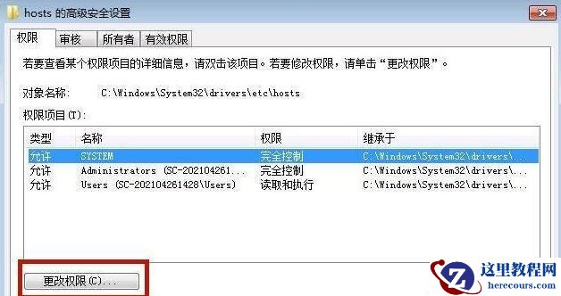win7系统hosts文件配置异常如何修复？win7系统host文件修改不了怎么办