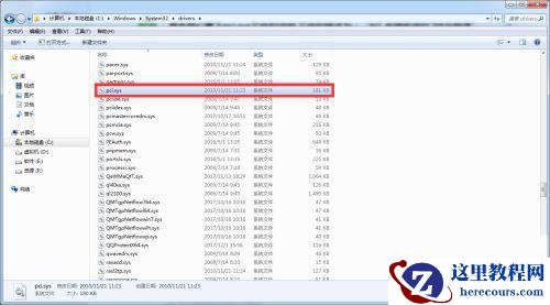 win7提示pci.sys文件损坏丢失无法启动怎么办?
