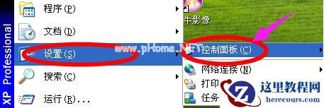 Win7旗舰版鼠标灵敏度怎么调节