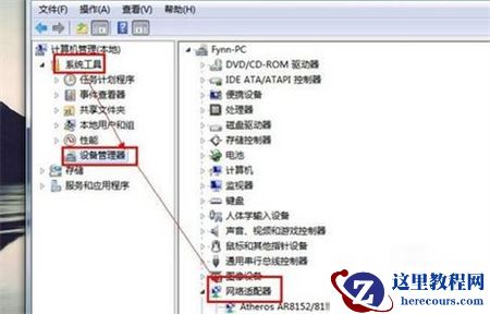 Win7只有本地连接没有无线连接怎么解决?