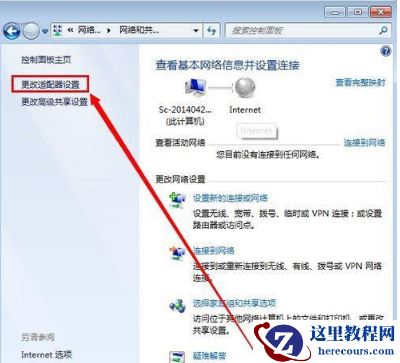 win7本地连接被禁用怎么解除？win7解除本地连接被禁用教程