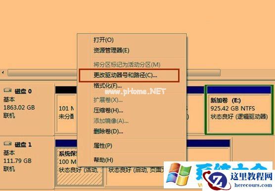 win7/win8系统中如何隐藏系统保留盘及其内容
