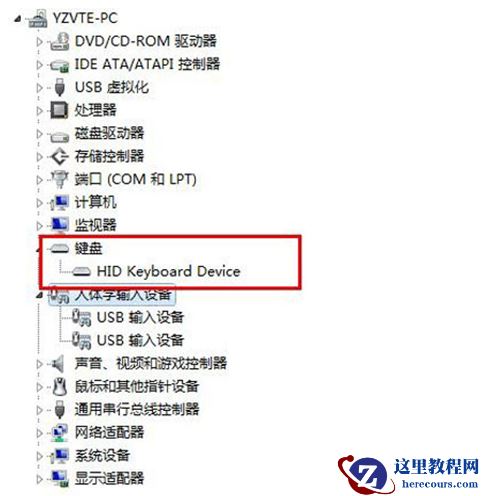 Win7电脑无法识别键盘usb设备如何解决?