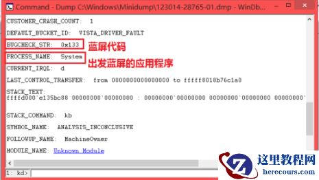 Win7旗舰版蓝屏修复工具怎么用?Win7旗舰版蓝屏修复工具使用方法