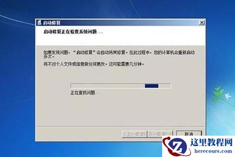 win7系统无法正常启动怎么办?win7无法正常启动解决方法