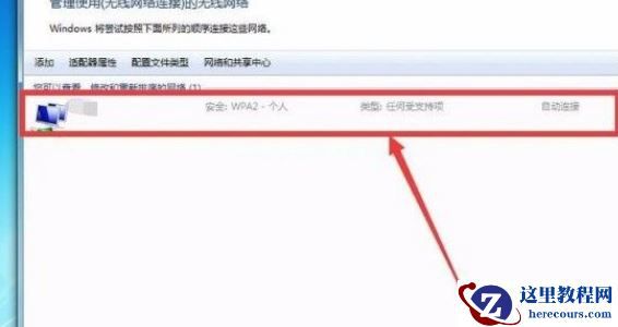 Win7系统怎么查看Wifi密码？Win7系统怎么查看Wifi密码的方法