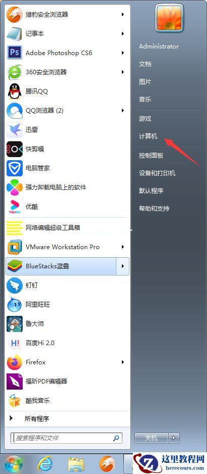 Win7电脑如何设置everyone权限？Win7旗舰版everyone权限设置教程