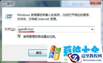 Win7任务管理器停止运行怎么办 解决任务管理器停