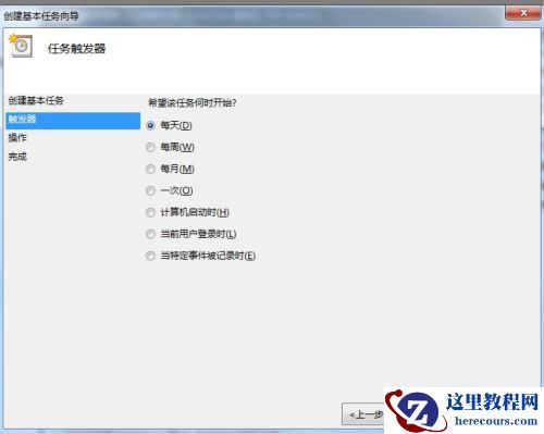 怎么自定义Win7系统开机画面?