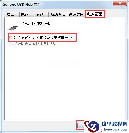 Win7系统USB接口供电不足怎么办？Win7系统USB接口供电不足的解决方法