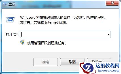 Win7旗舰版如何关闭Aero Shake？Aero Shake功能的关闭方法