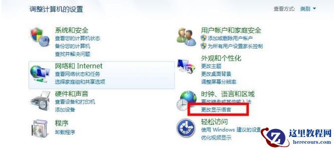 Win7系统识别不了中文WIFI怎么办吧？Win7系统识别不了中文WIFI的解决教程
