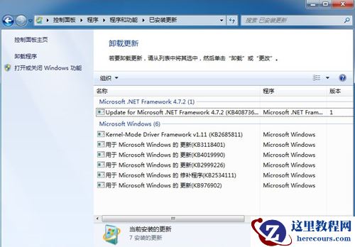 Win7每次关机都蓝屏怎么办?Win7每次关机都蓝屏的解决办法