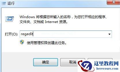 Win7旗舰版怎么关闭3d加速?