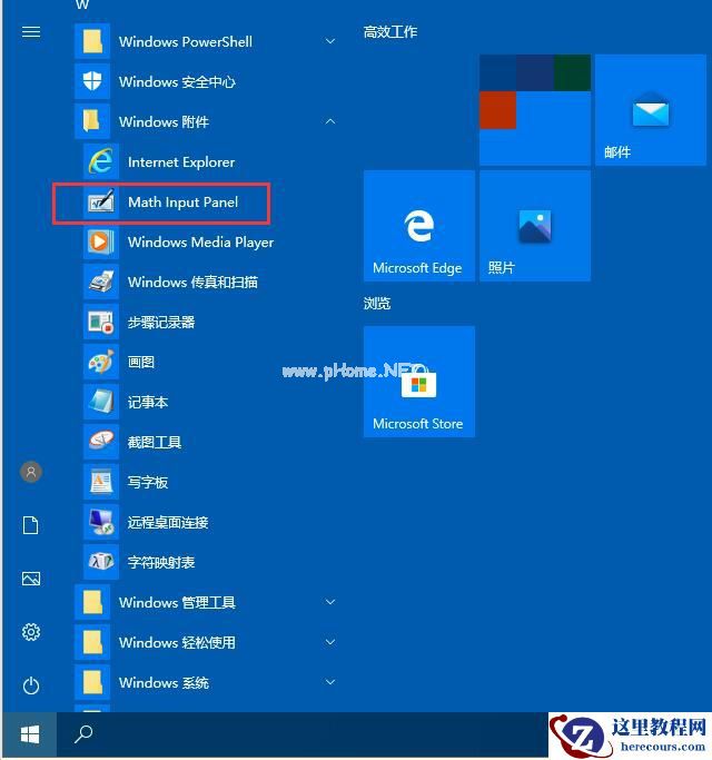 ghost win7关机时一直显示正在注销怎么办?win7无法正常关机的解决方法