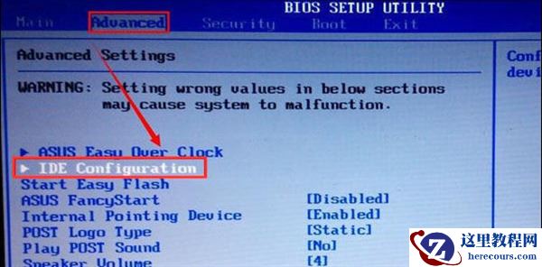 Win7电脑一开机就蓝屏反复处理方法