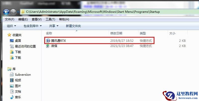 win7开机自启动程序怎么关闭？win7电脑设置开机启动项教程