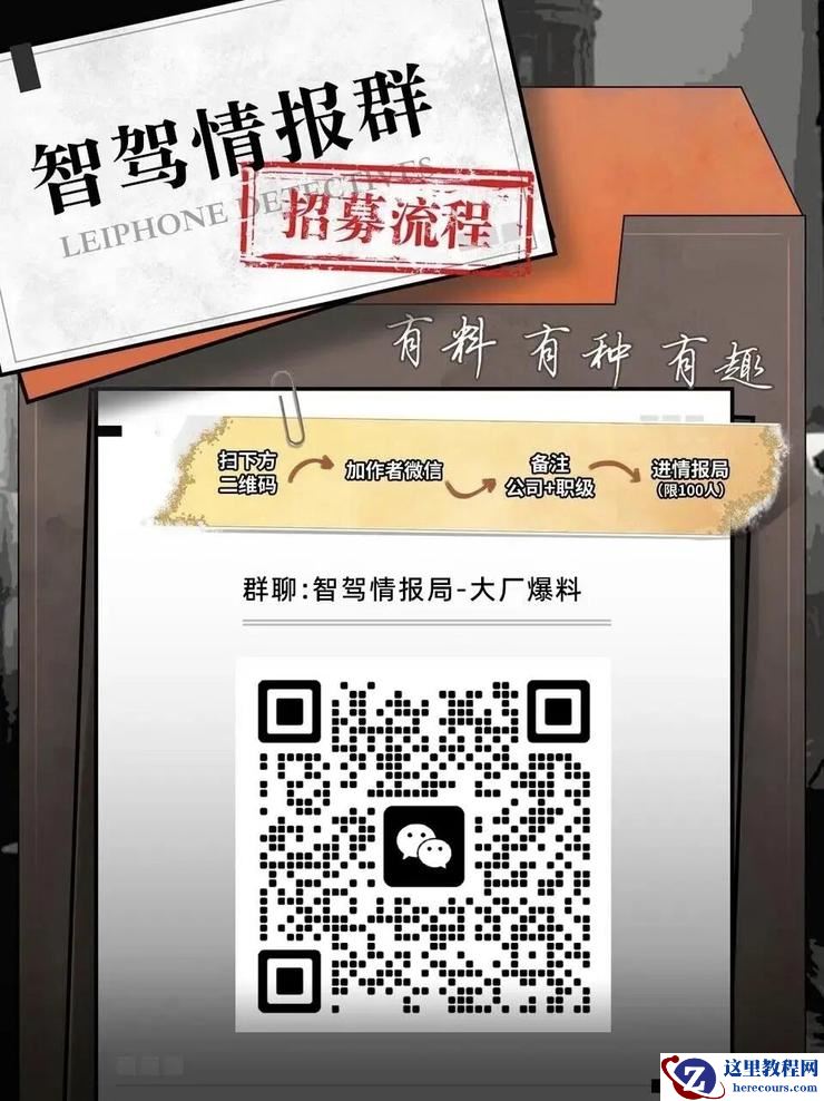 新势力车企向豪车品牌赔款求和；某车企涨薪10%抢聘特斯拉海外销售；智驾公司宣告破产，无人电车另起炉灶丨智驾情报局VOL.5