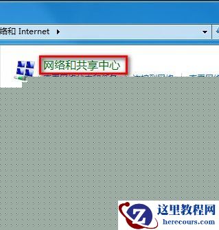 Windows7系统创建无线网络连接的方法(图文教程)
