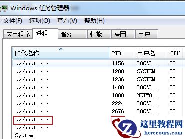 win7系统如何查看端口占用情况？