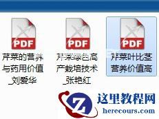 Win7系统打不开后缀名为caj文件如何解决?